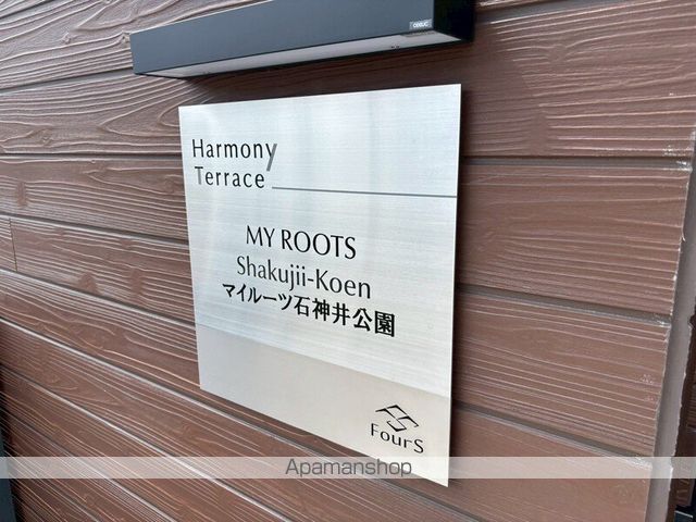 My Roots 石神井公園の玄関写真