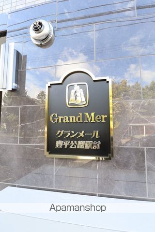 グランメール 豊平公園駅前のその他写真