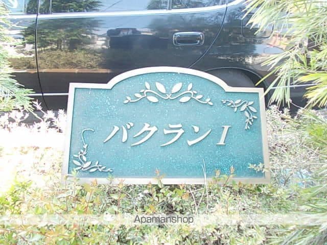 バクランIの玄関写真