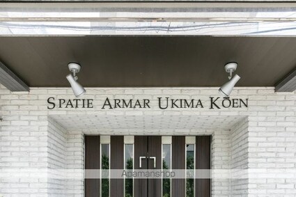 スパシエ　アルマール　浮間公園[1K/20.46m2]の外観2