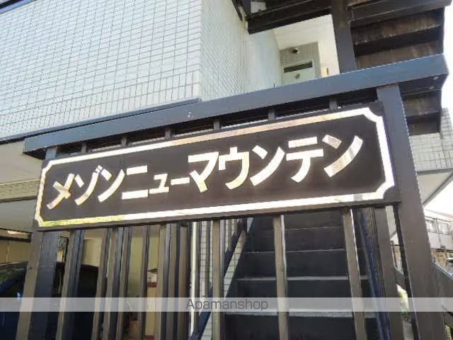 メゾンニュ-マウンテンの外観写真
