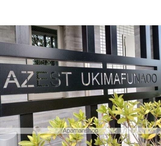 AZEST浮間舟渡の外観写真