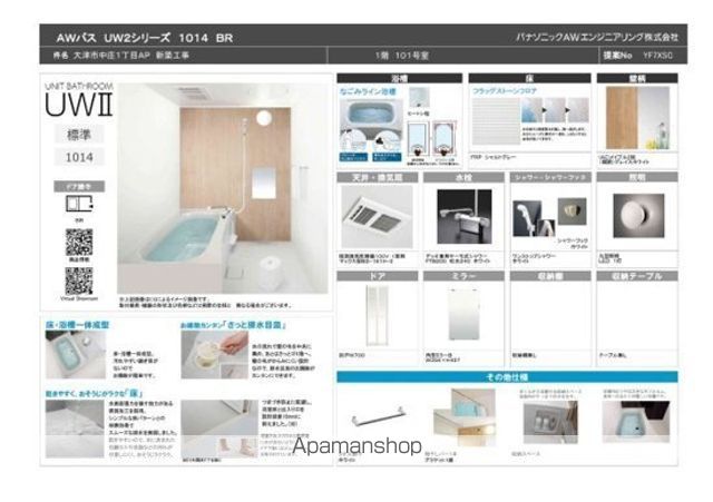 REGIA中庄の内装写真