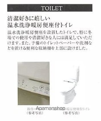 プレサンス上前津ディアシス[1K/21.66m2]のトイレ