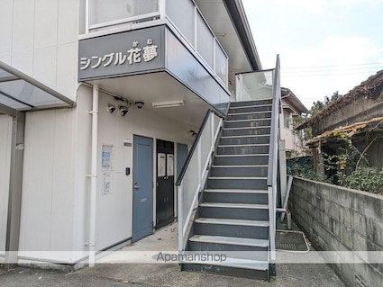 シングル花夢[1K/25.65m2]のエントランス