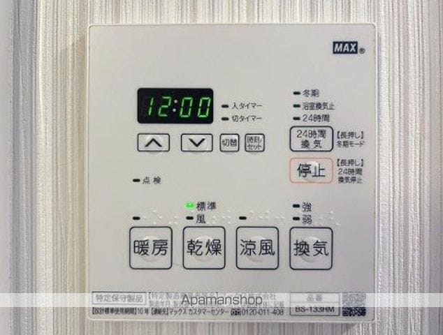 藤8番館の内装写真