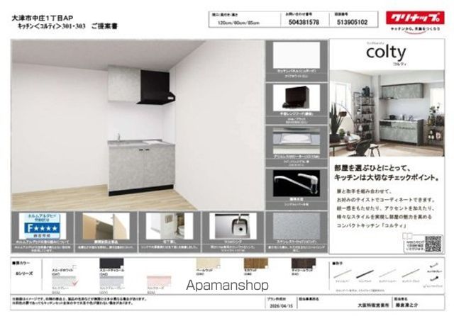 REGIA中庄の内装写真
