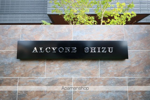 Alcyone Shizuの外観写真