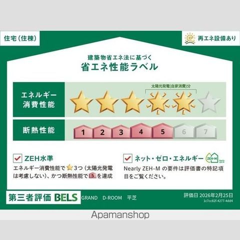 GRAND D-ROOM平芝の内装写真