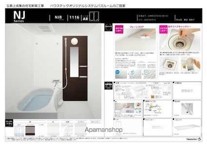 ａｚｕｌ（アズール）[1LDK/40.1m2]のバス