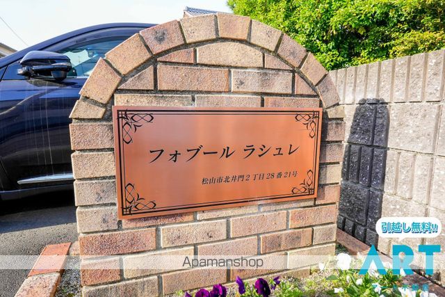 フォブールラシュレのその他写真