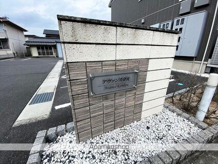 アヴァンス金光[1LDK/42.82m2]の外観5