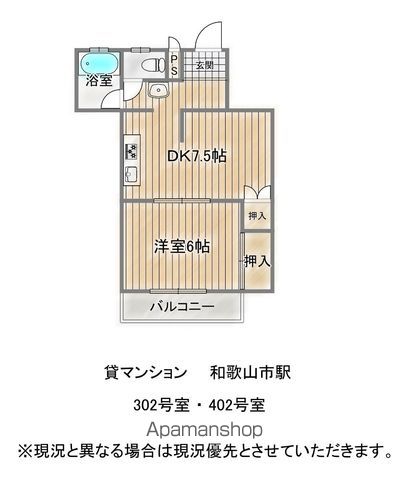 望洋マンションの間取り写真