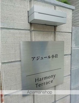 アジュール小岩[1R/14.06m2]のエントランス