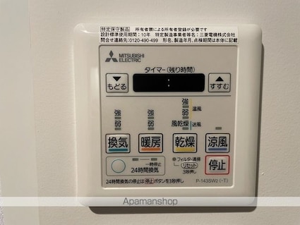 東京都世田谷区新町２丁目[1R/26.32m2]のその他部屋・スペース