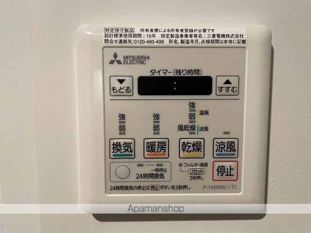 東京都世田谷区新町２丁目[1R/26.32m2]のその他部屋・スペース