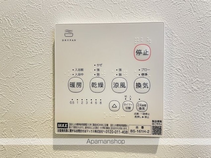 Ｌｙｋ都町Ｃ棟[2LDK/46.37m2]のその他設備