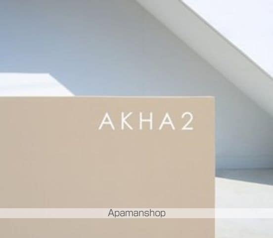 AKHA2の玄関写真