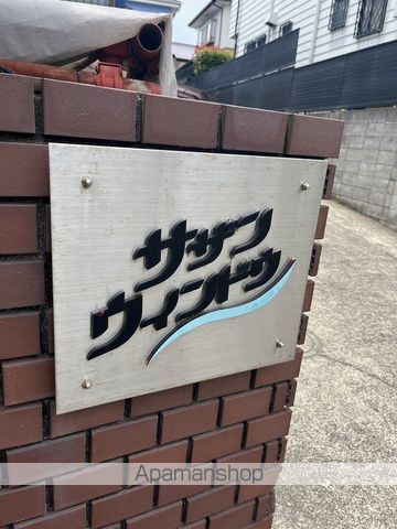 サザンウィンドウの外観写真