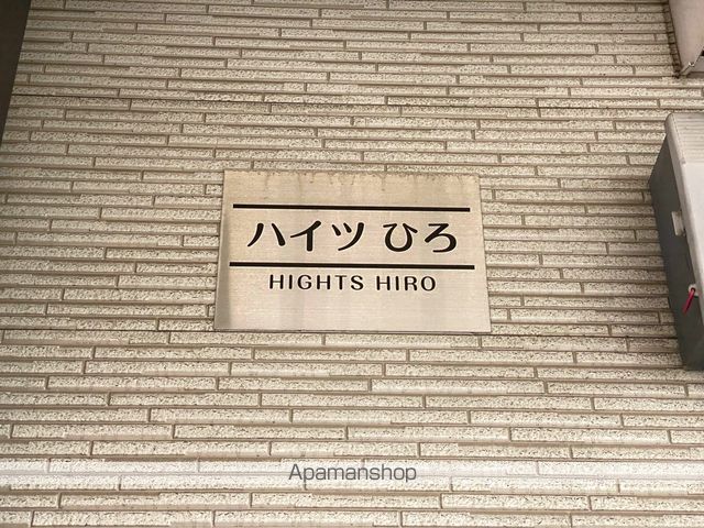 ハイツひろの外観写真