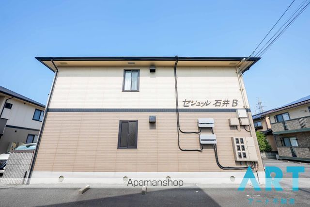 セジュール石井 B棟の外観写真