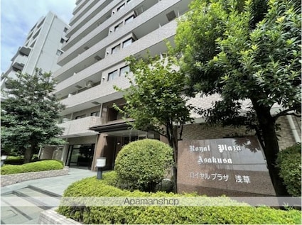 ロイヤルプラザ浅草[2K/32.3m2]の外観