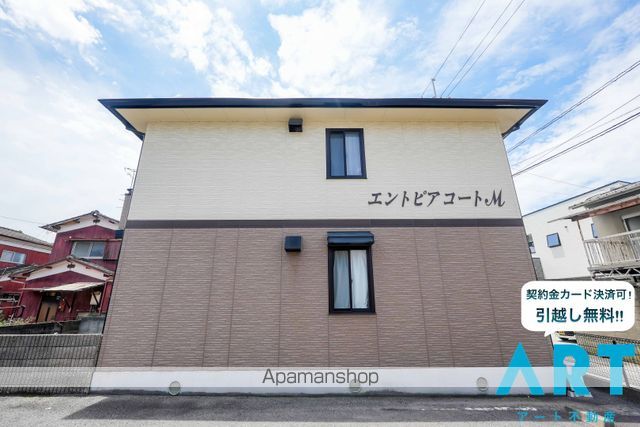 エントピアコートMの外観写真