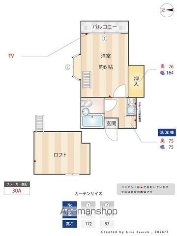 ハイツテイク・オーの間取り写真