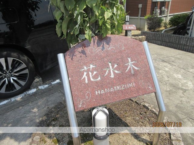 花水木IIIの玄関写真