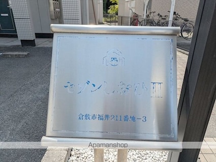 セゾンしおひⅡ[1K/26.18m2]の外観5