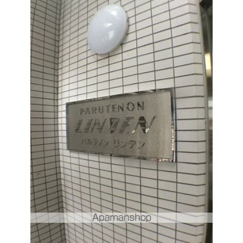 パルテノンリンデンの内装写真