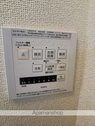 アンセムの内装写真