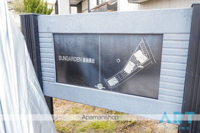 サンガーデン道後緑台 A棟の玄関写真