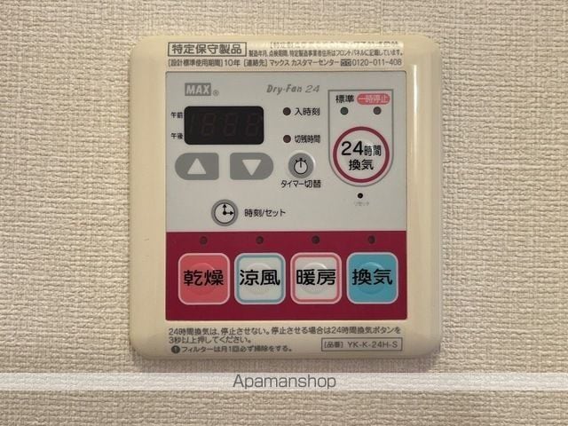 ローズルミナスの内装写真