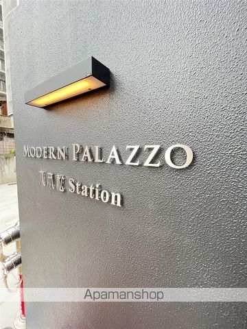 MODERN PALAZZO六本松STATIONの玄関写真