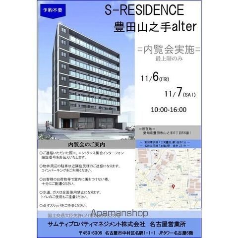 SーRESIDENCE豊田山之手alter 内覧会の内装写真