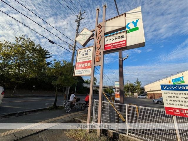 サンハイツ公園の外観写真