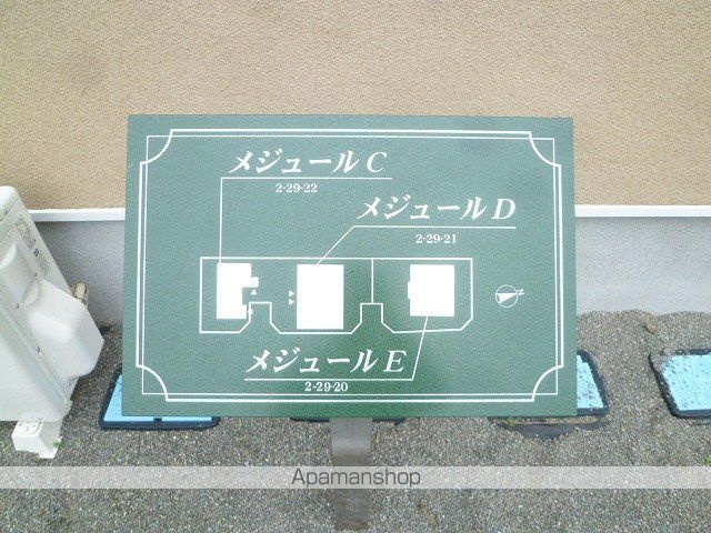 メジュール D棟のその他写真