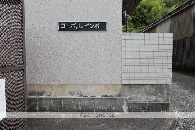 コーポレインボーの外観写真