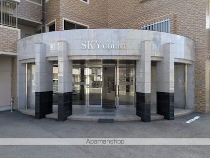 スカイコート[2LDK/43.74m2]の外観2