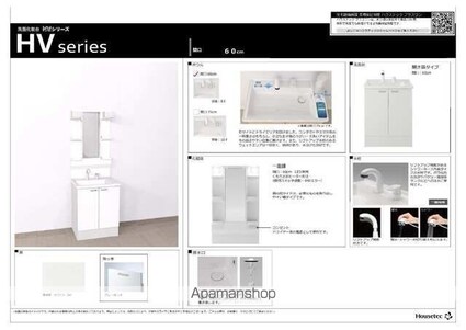 Ｕｌｙｓｓｅｓ小栗[1LDK/41.2m2]の洗面所