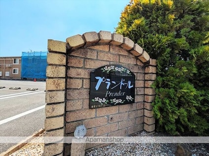プランドール[1K/30.75m2]の外観5