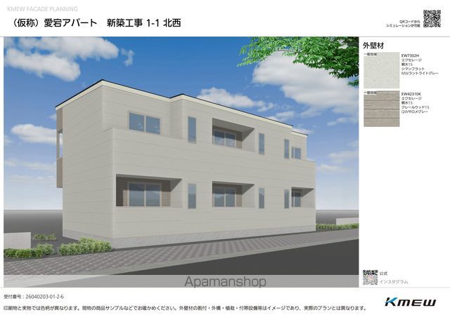 愛宕二丁目アパートの外観写真