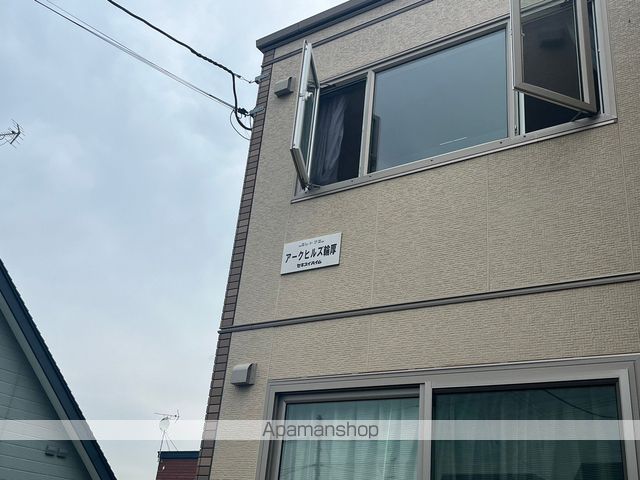 アークヒルズ輪厚のその他写真