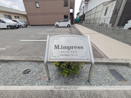 エム・インプレス[1K/31.02m2]の外観5