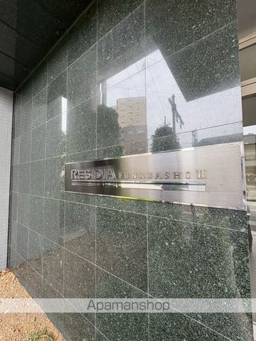 レジディア船橋I・IIの外観写真