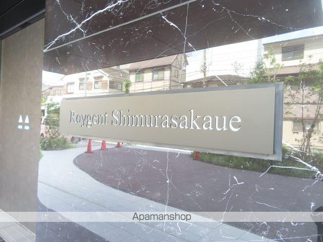 ロイジェント志村坂上の外観写真