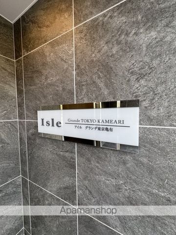 アイル グランデ東京亀有の内装写真