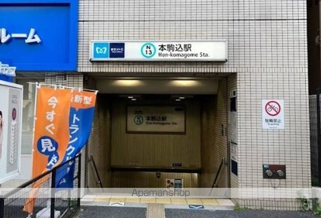プライムアーバン本駒込の周辺写真