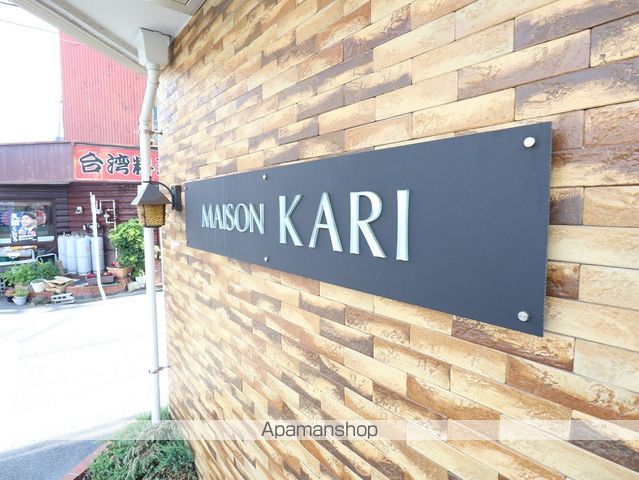 メゾンKARIの玄関写真